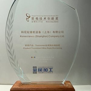喜報：科尼起重機榮獲“2022年金屬加工行業(yè) - 榮格技術創(chuàng)新獎!”
